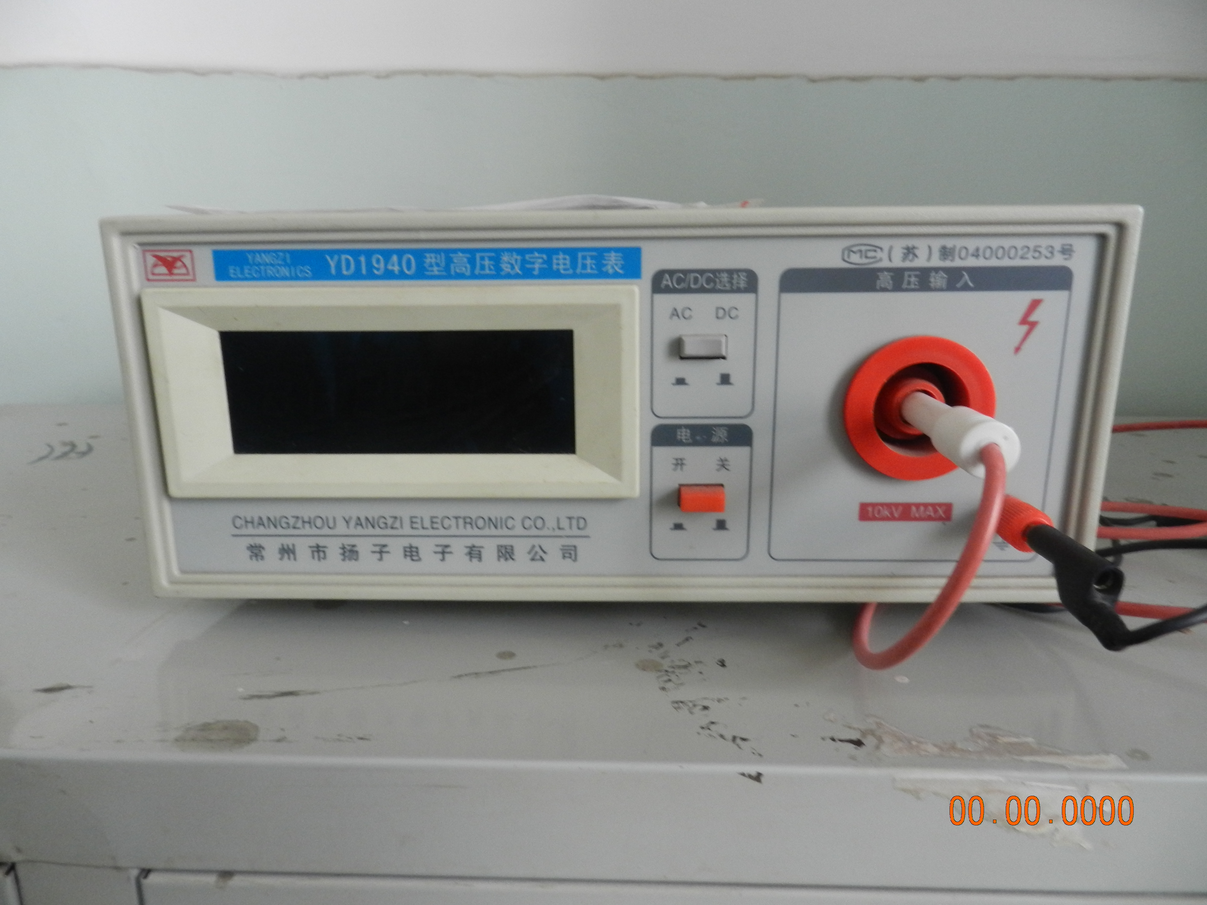 Digital high voltage meter